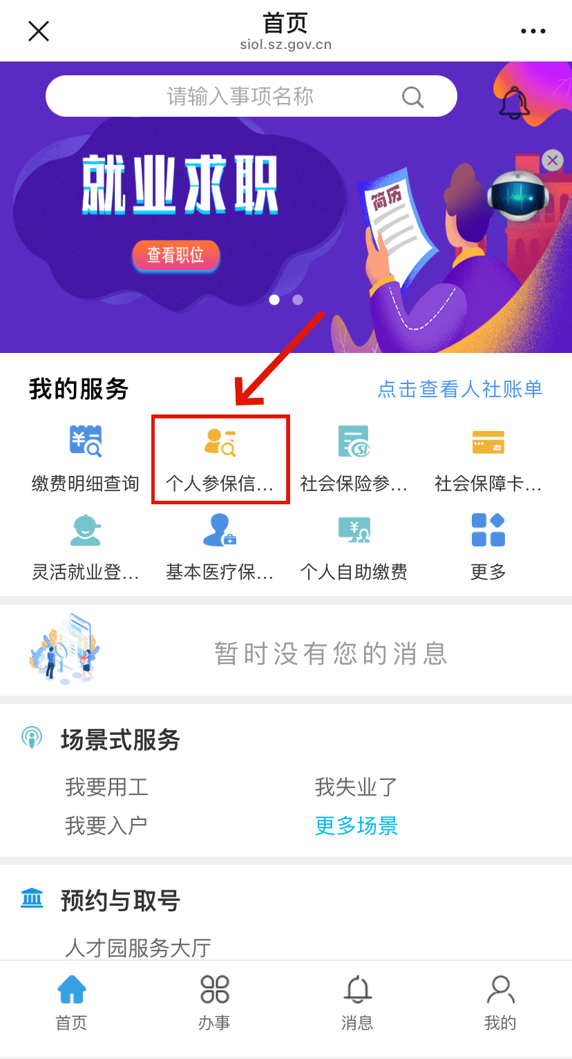 乐山最新24小时套社保卡微信方法分析(最方便真实的乐山24小时套社保卡 微信方法)