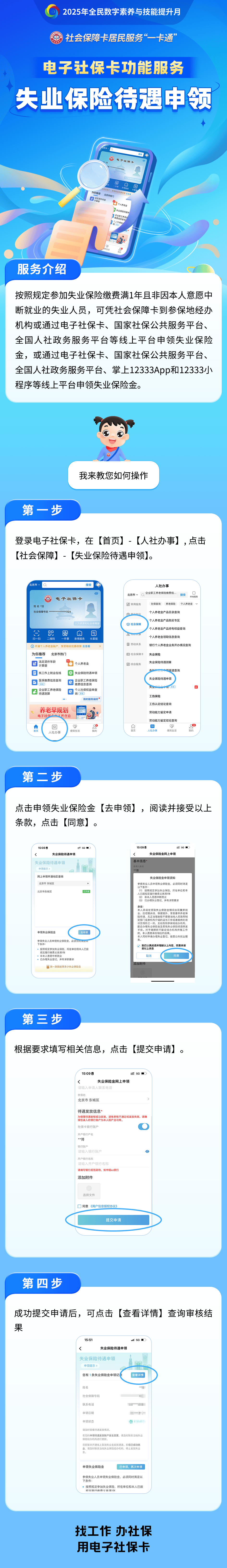 乐山最新24小时套社保卡微信烟台方法分析(最方便真实的乐山烟台 社保卡方法)
